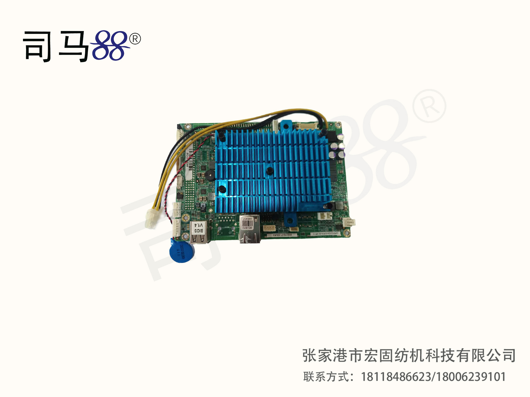 Screen Control Board E119921/SC16737098