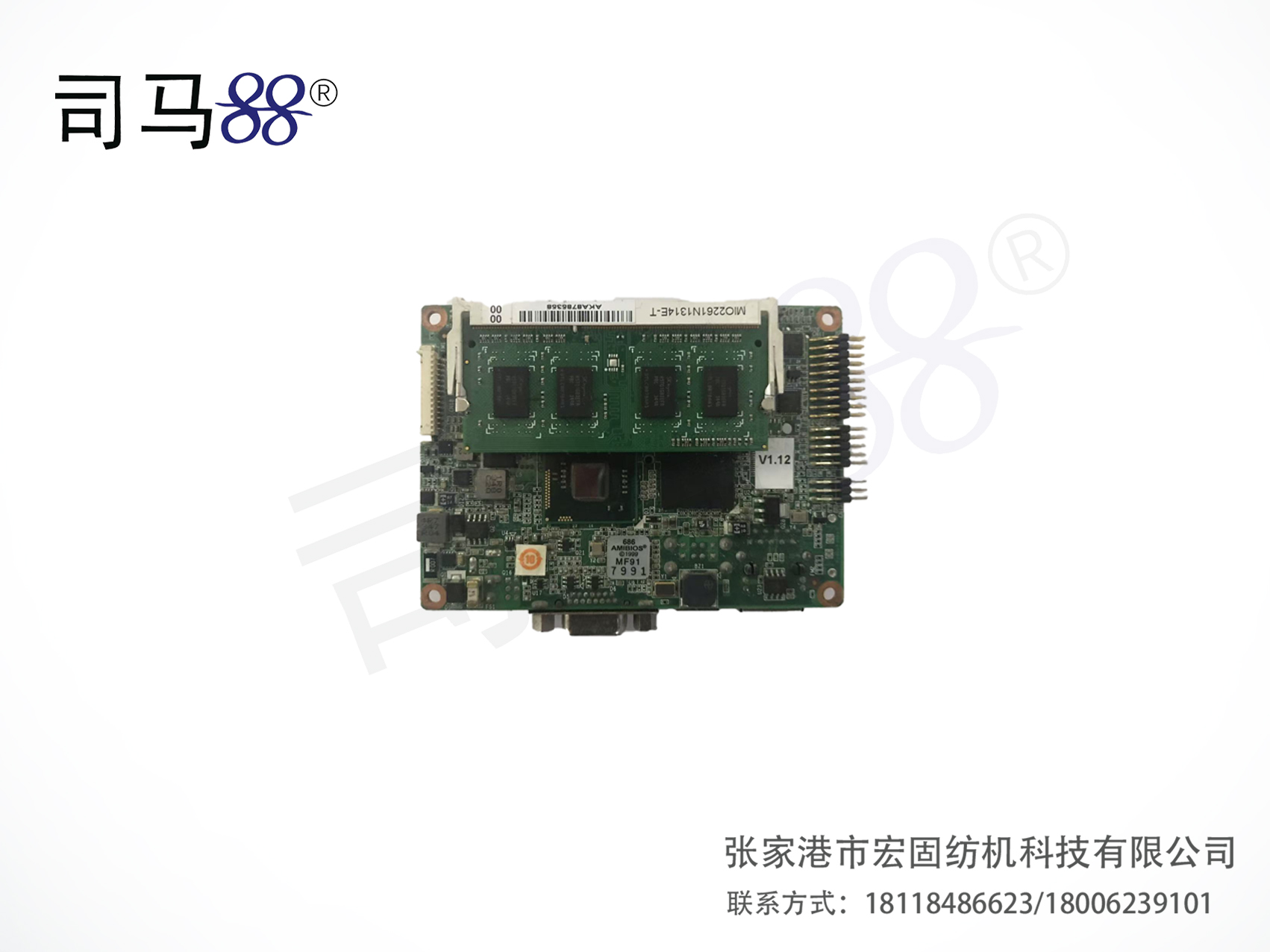 AKA8785358/MIO2261N1314E-T