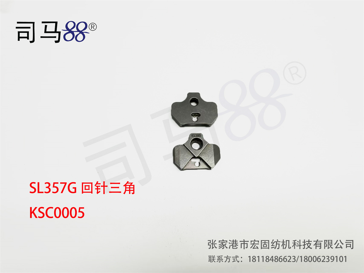 SL357G 回针三角  KSC0005
