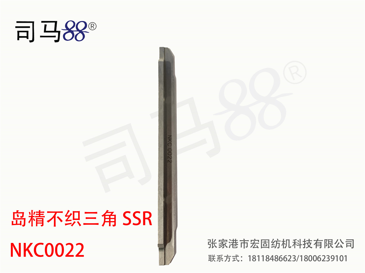 岛精不织三角 SSR NKC0022