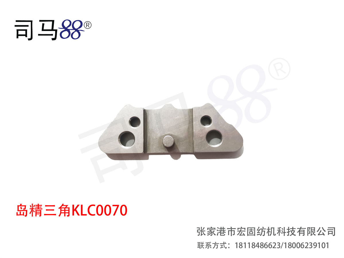岛精三角KLC0070