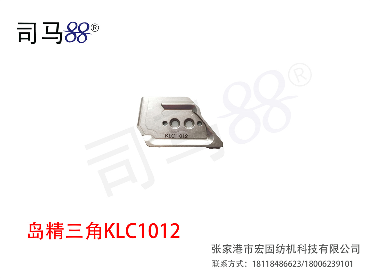 岛精三角KLC1012