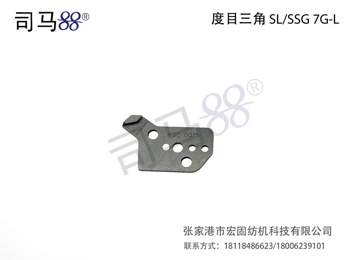 度目三角 SL.SSG 57G-L KSC0015