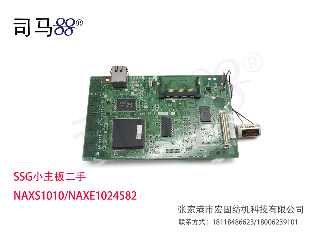 SSG小主板二手 NAXS1010 NAXE1024582