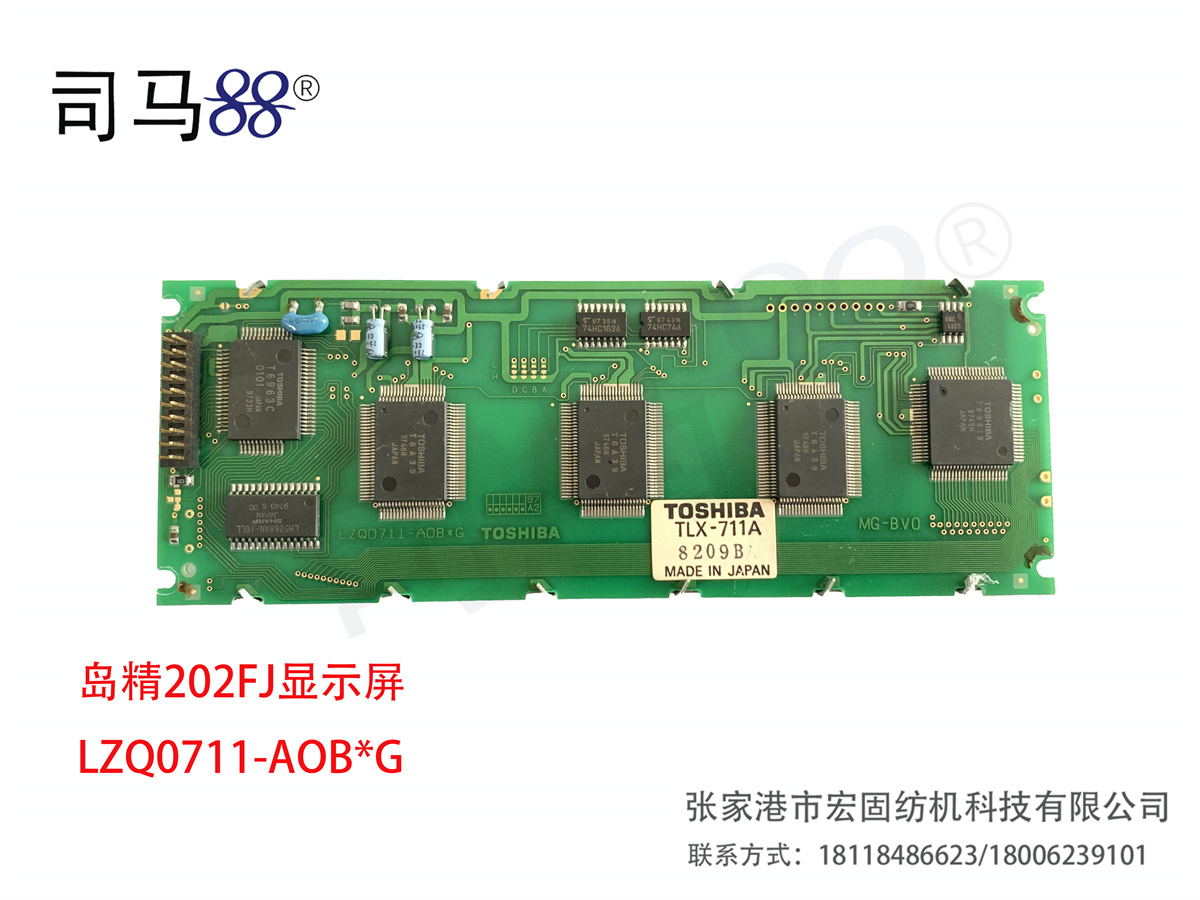 岛精202FJ显示屏 LZQ0711-AOBG