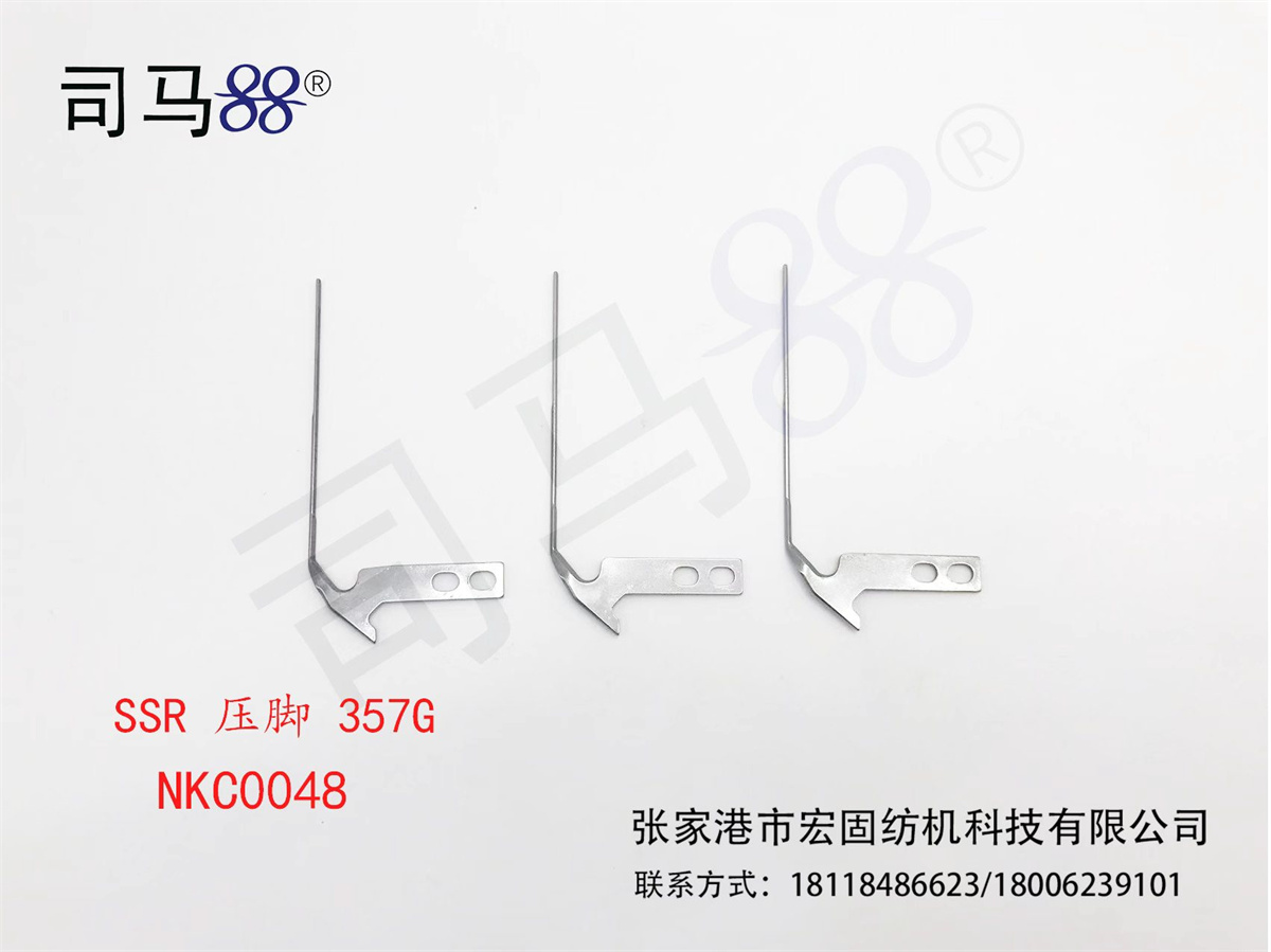 SSR压脚 357G NKC0048