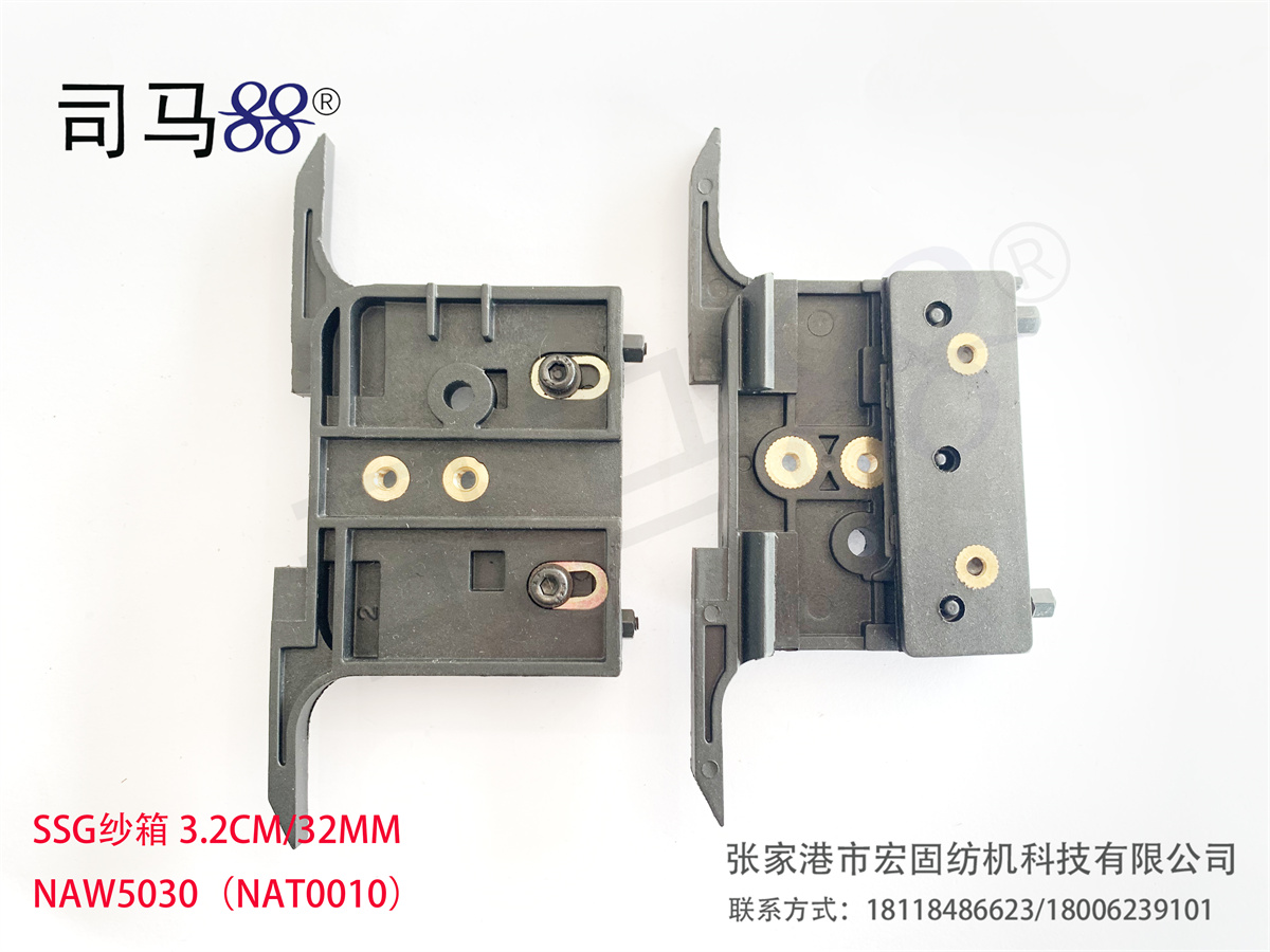 SSG纱箱 3.2CM 32MM NAW5030（NAT0010）