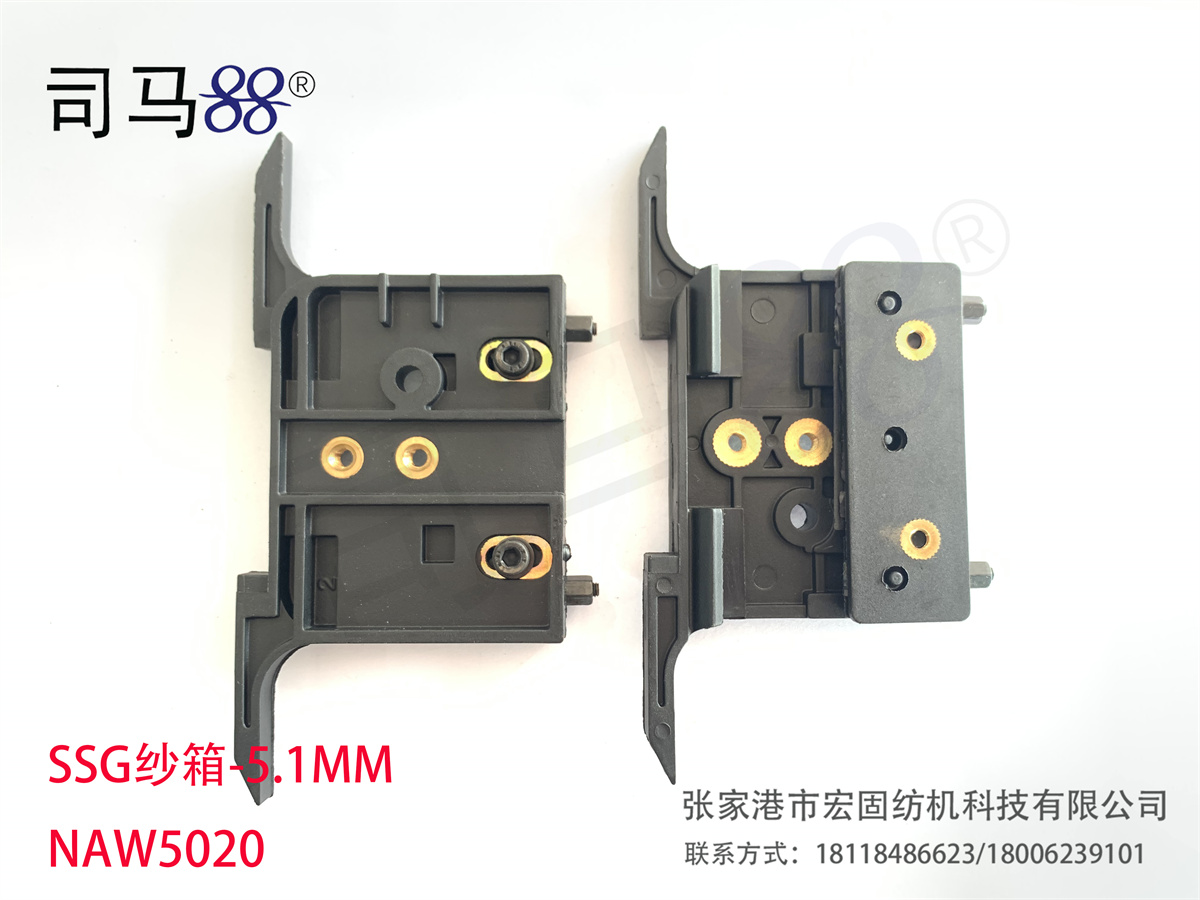 SSG纱箱-5.1MM NAW5020