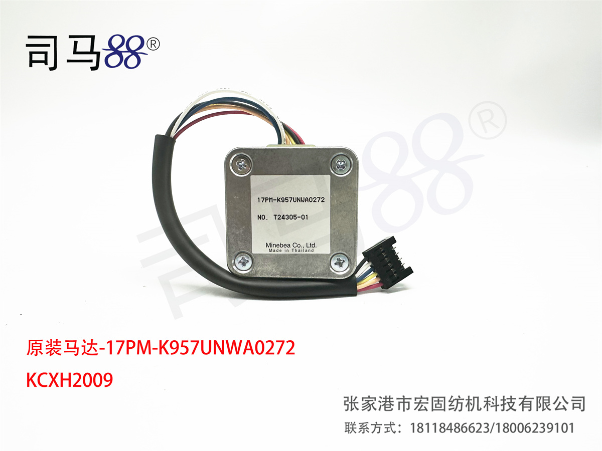 原装马达-17PM-K957UNWA0272 KCXH2009