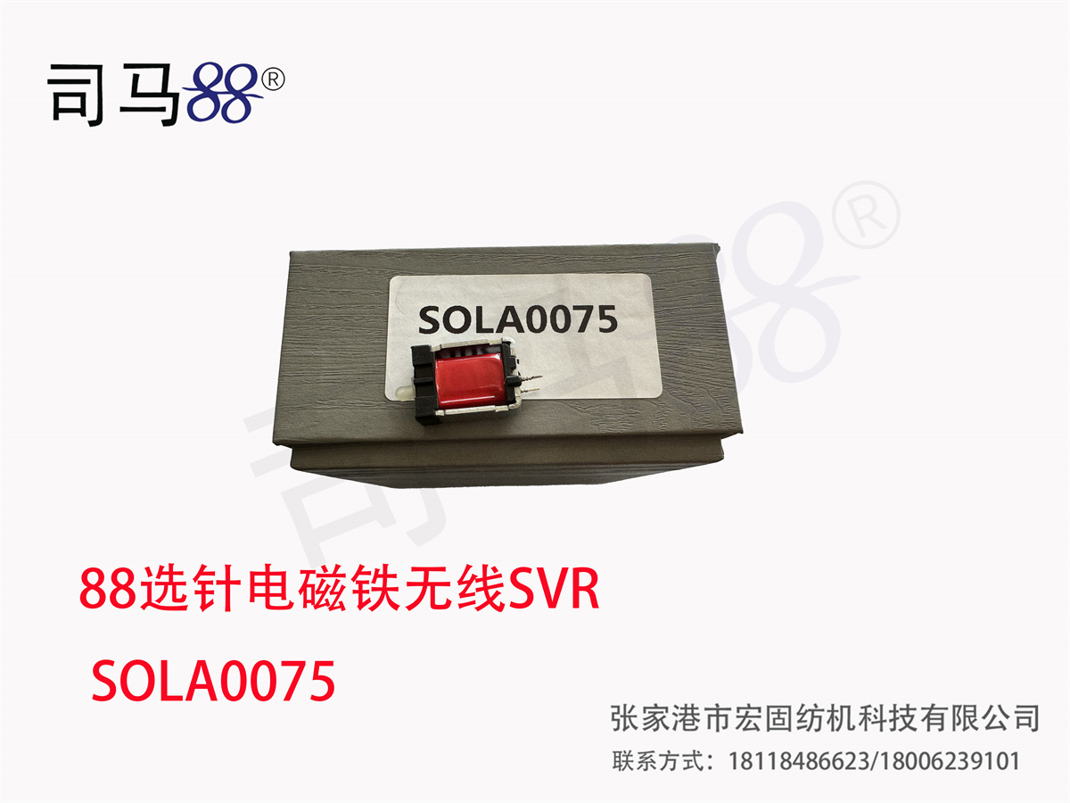 88选针电磁铁无线SVR  SOLA0075