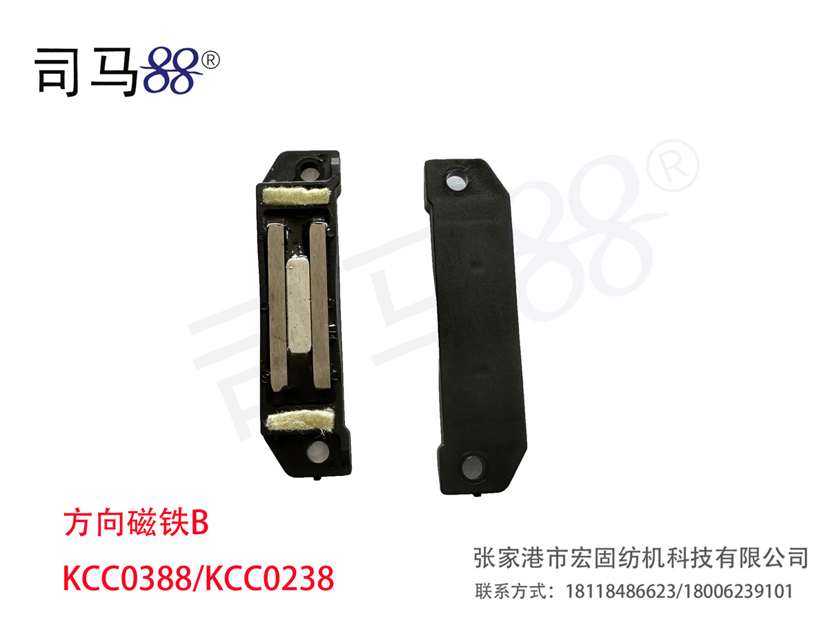 方向磁铁B KCC0388 KCC0238