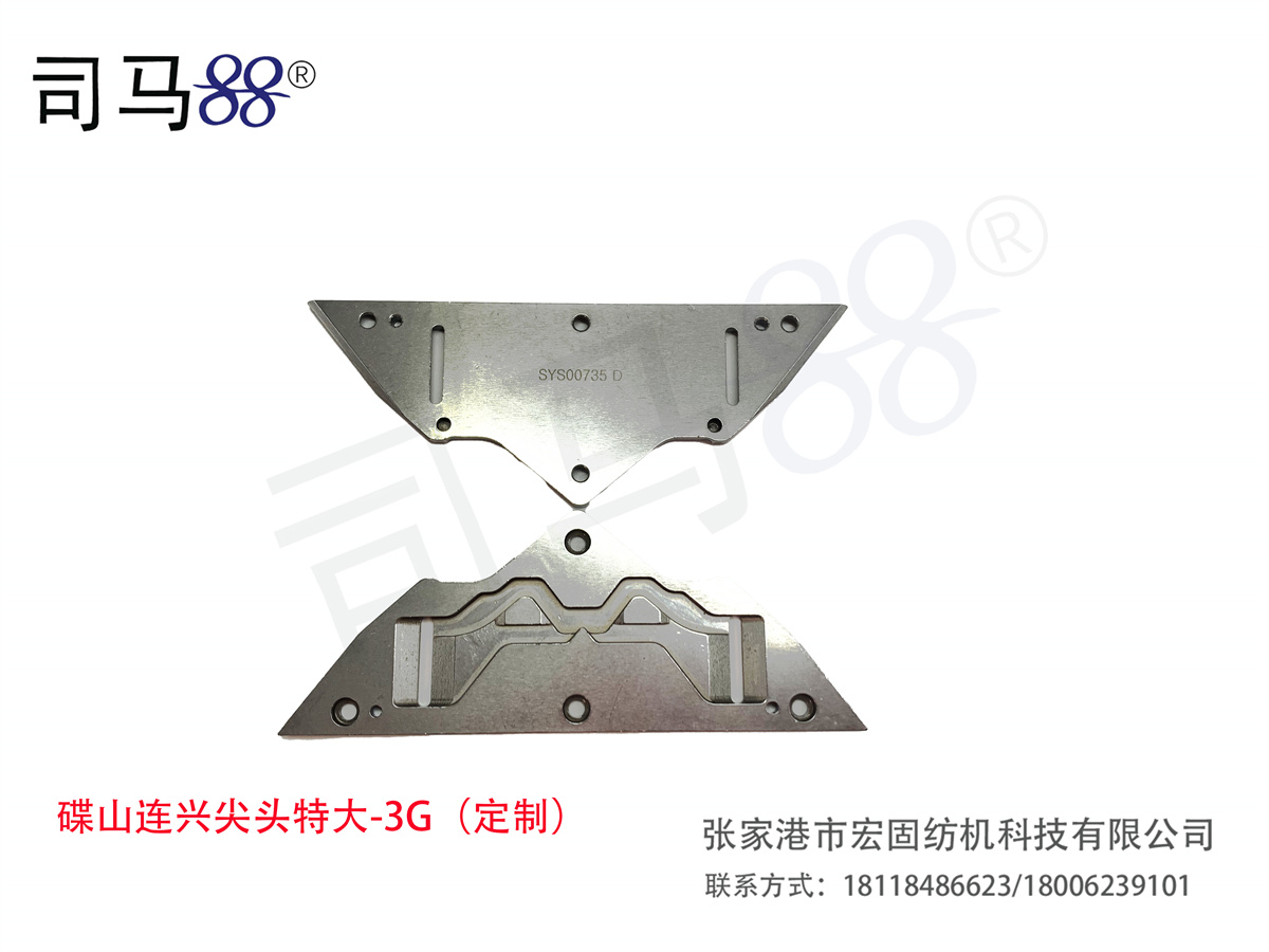 Dishan Lianxing Pointed Head Extra Large -3G (Customized)