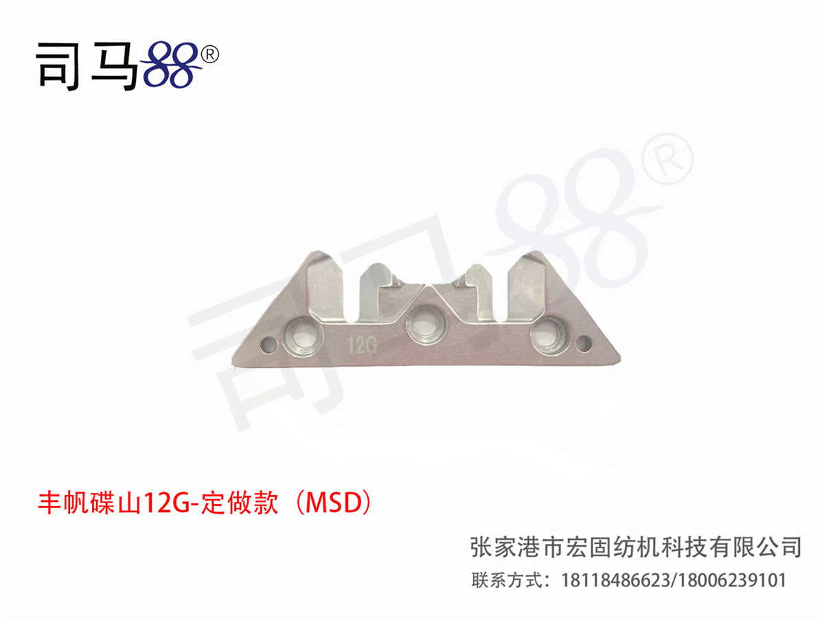 Fengfan Dishan 12G- Custom Edition (MSD)