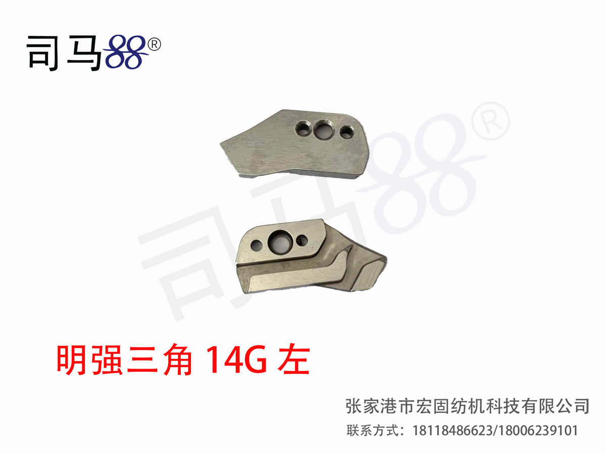 Mingqiang Triangle 14G left