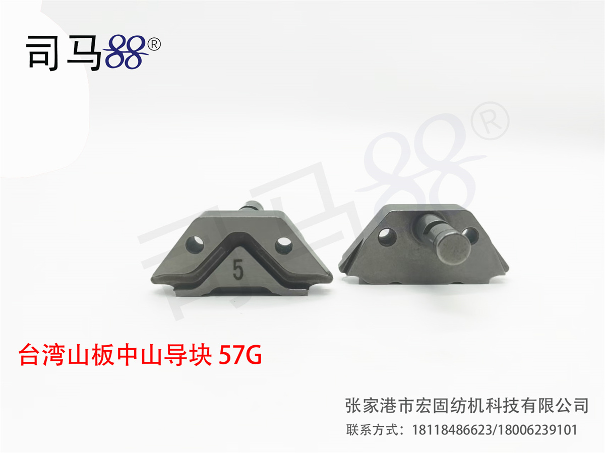 Taiwan mountain board Zhongshan guide block 57G
