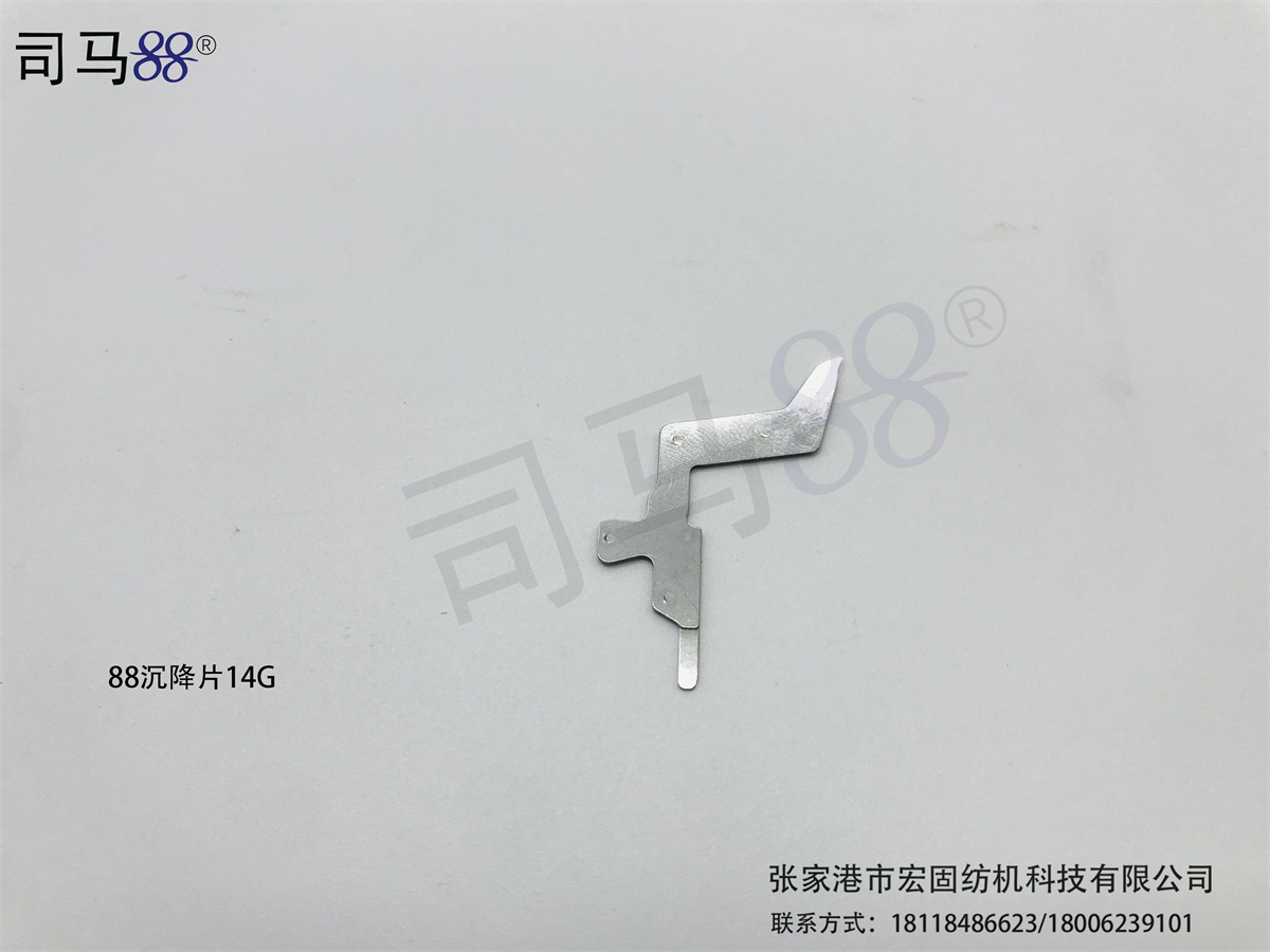 88 Sedimentation plate 14G D2G1401