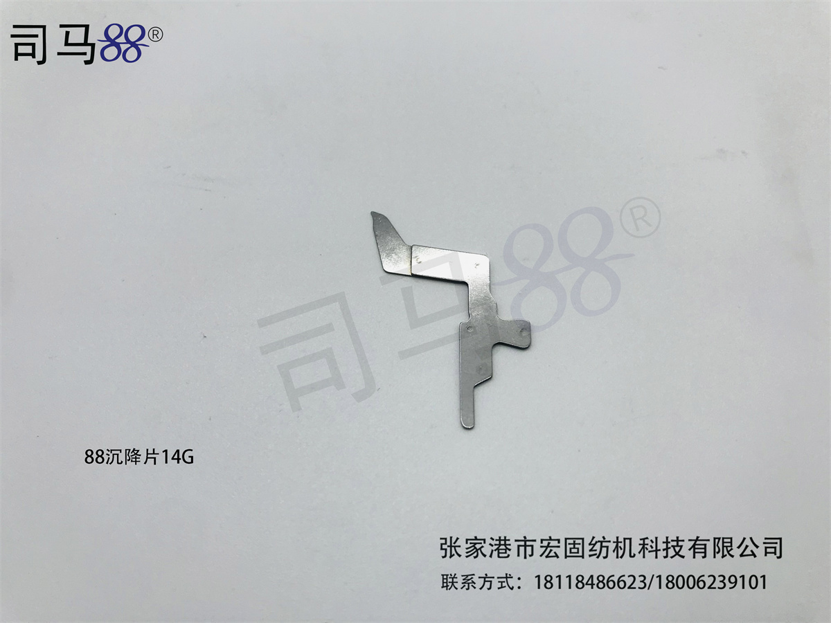 88 sedimentation plate 14G D2G1401 reverse side