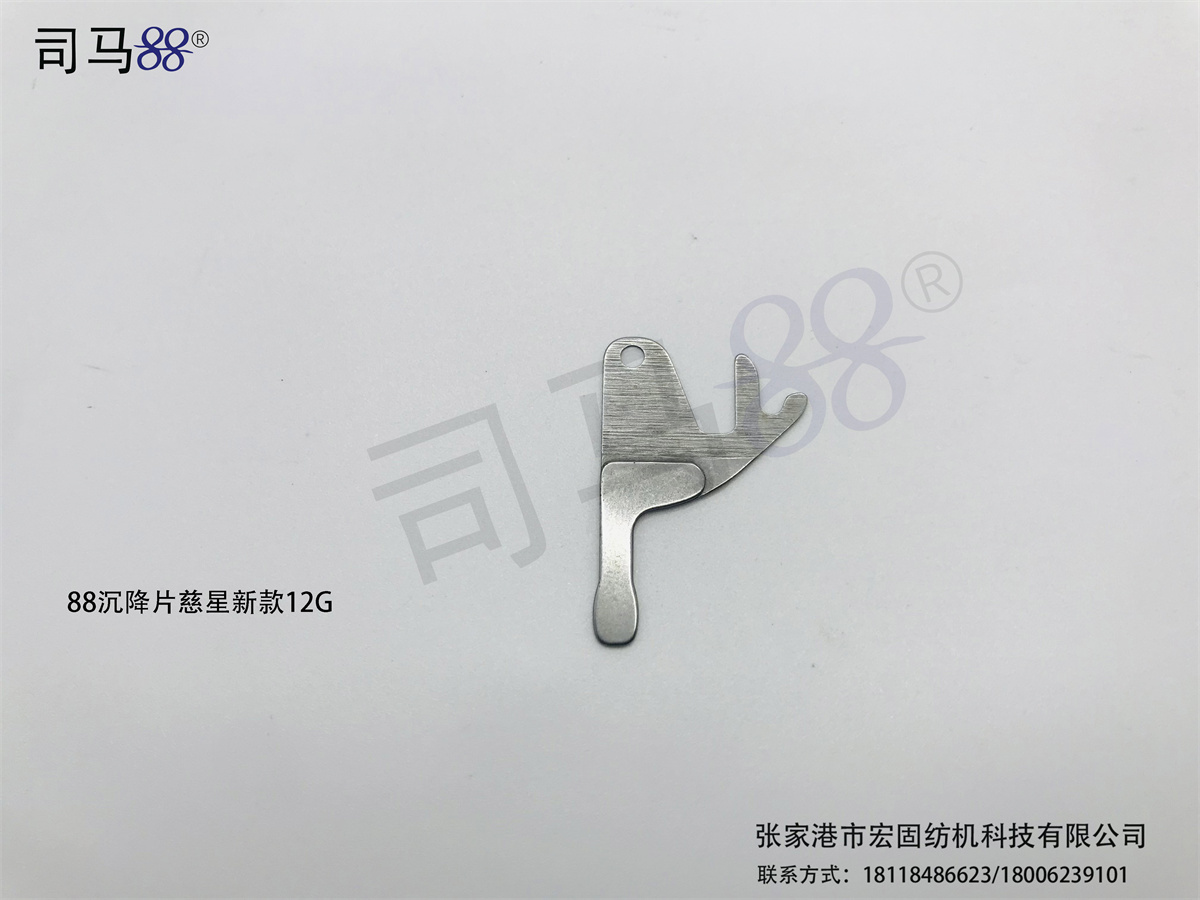 88 Settling Tablet Cixing New Model 12G
