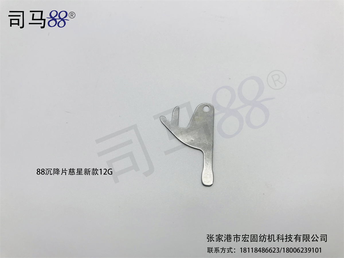 88 Sedimentation Tablet Cixing New Model 12G. Back view