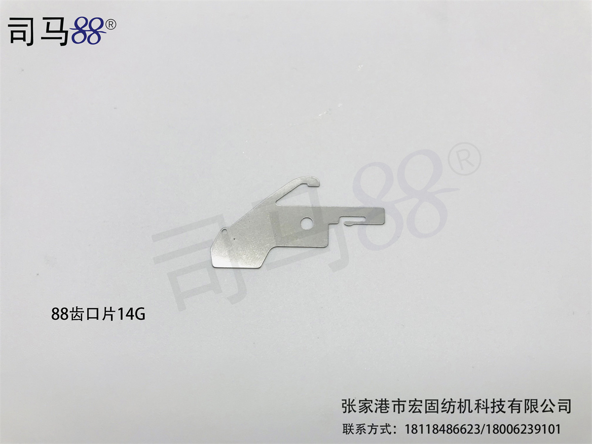 88-toothed mouth plate 14G D1G1401