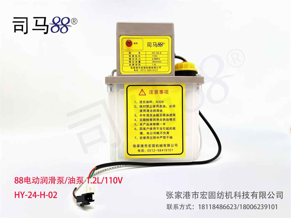 88电动润滑泵 油泵 1.2L 110V HY-24-H-02