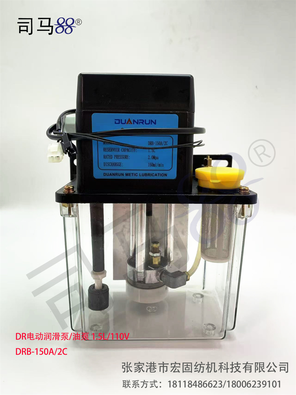 DR电动润滑泵 油泵 1.5L 110V DRB-150A 2C