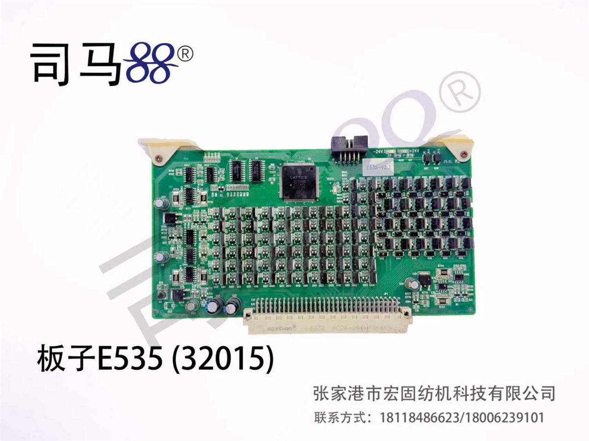 Board E535