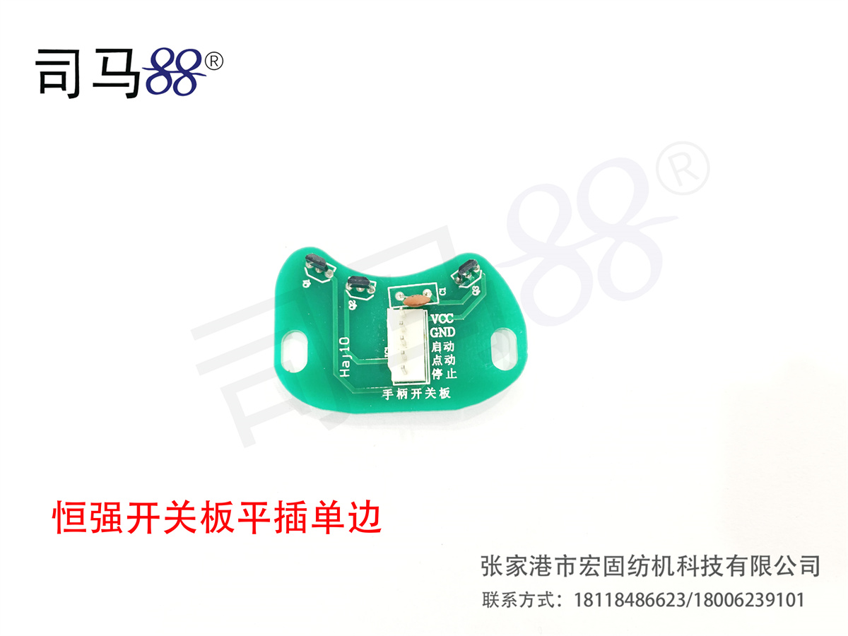 The Hengqiang switch board is inserted horizontally on one side