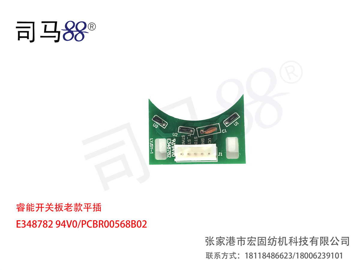 E348782 94V0 PCBR00568B02