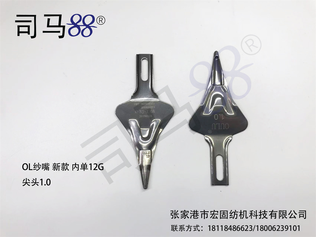 OL Yarn Feeder with inner double-hole and pointed tip(NEW)12G 1.2M