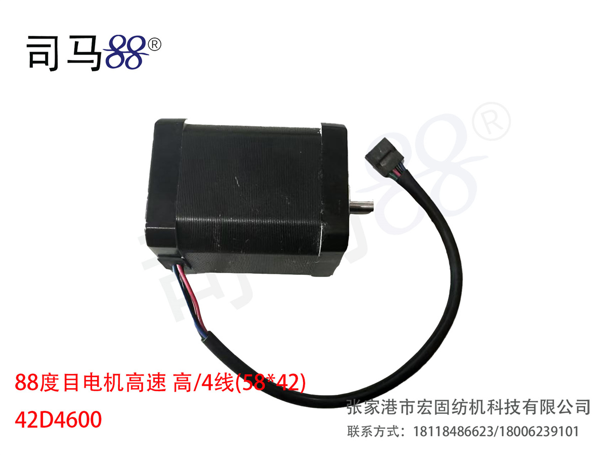 88度目电机高速 高4线(5842) 42D4600