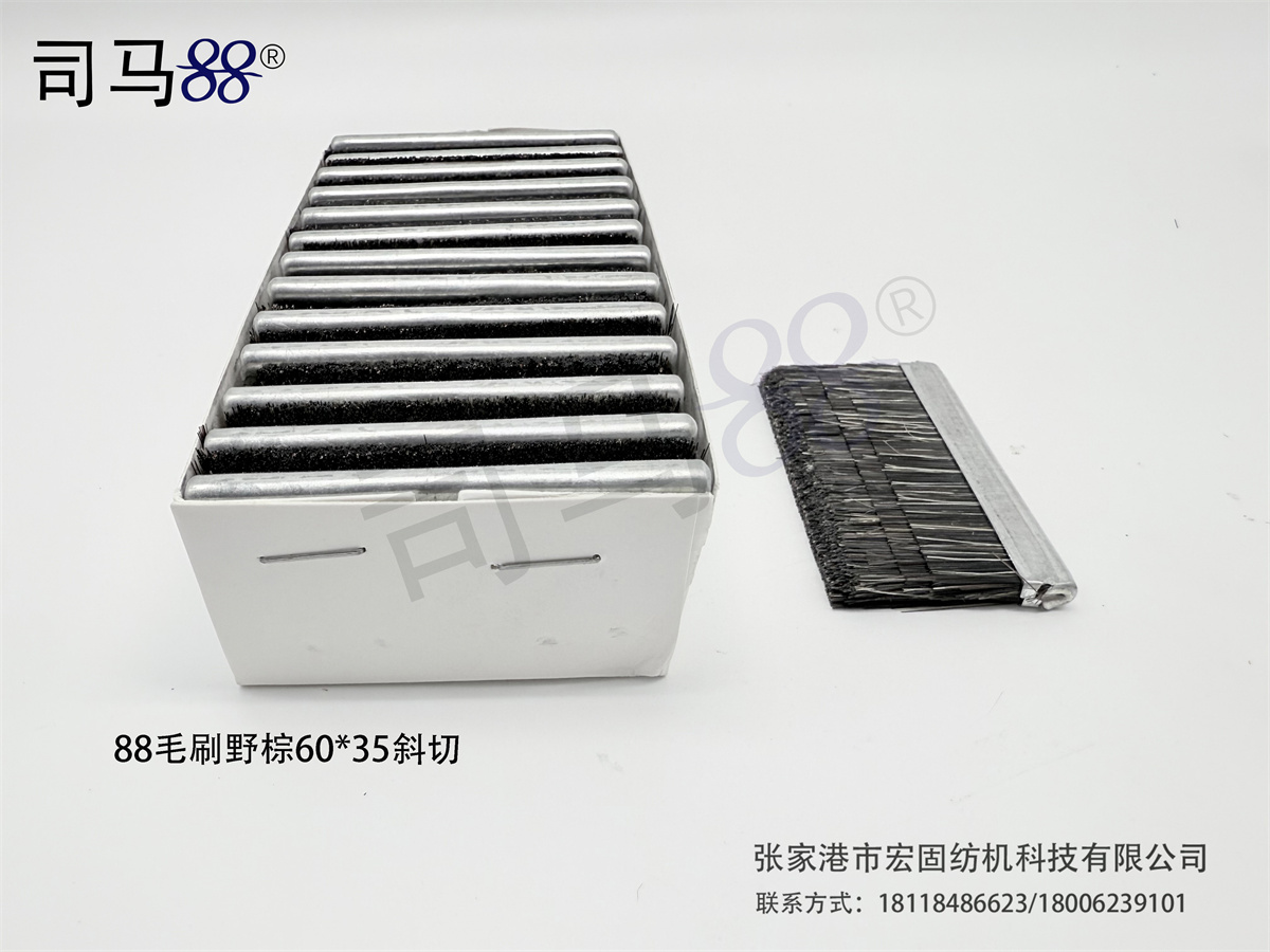 88毛刷野棕60x35斜切
