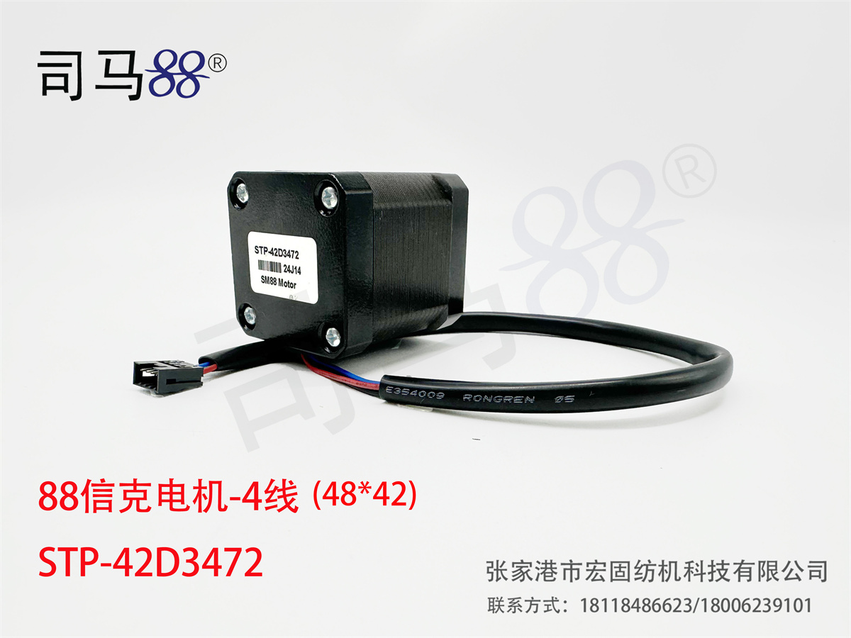 88信克电机-4线 STP-42D3472