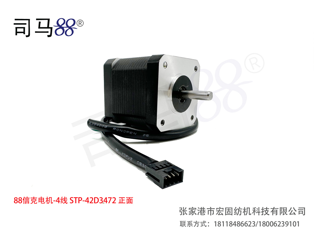 88信克电机-4线 STP-42D3472 正面