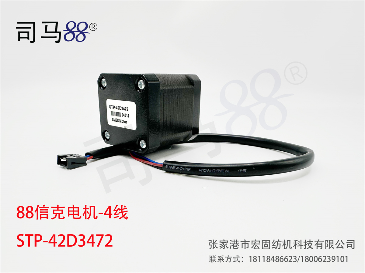 88信克电机-4线 STP-42D3472