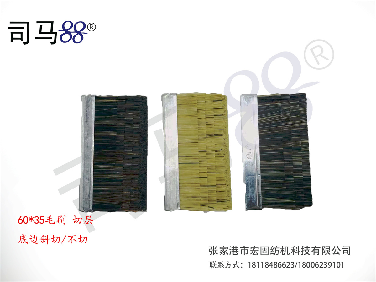 6035毛刷新款 斜切