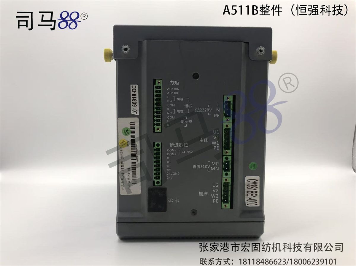 A511B整件(恒强科技)