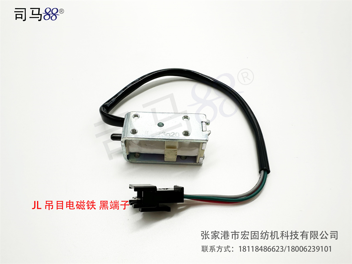 JL 吊目电磁铁 黑端子