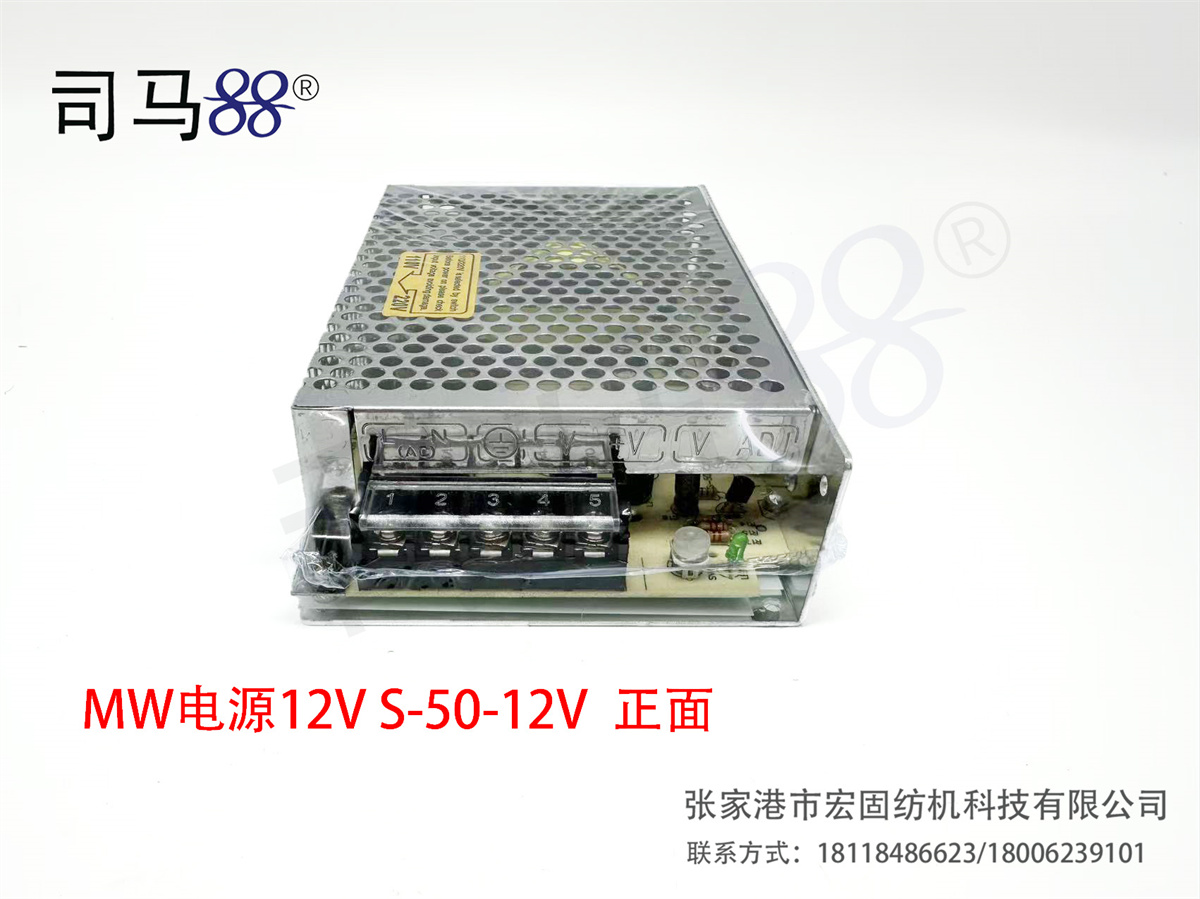 MW电源12V S-50-12V 正面