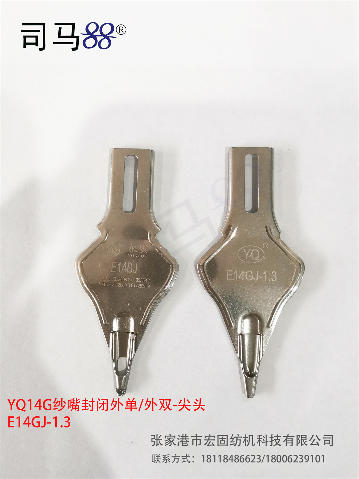 YQ14G纱嘴封闭外单-尖头