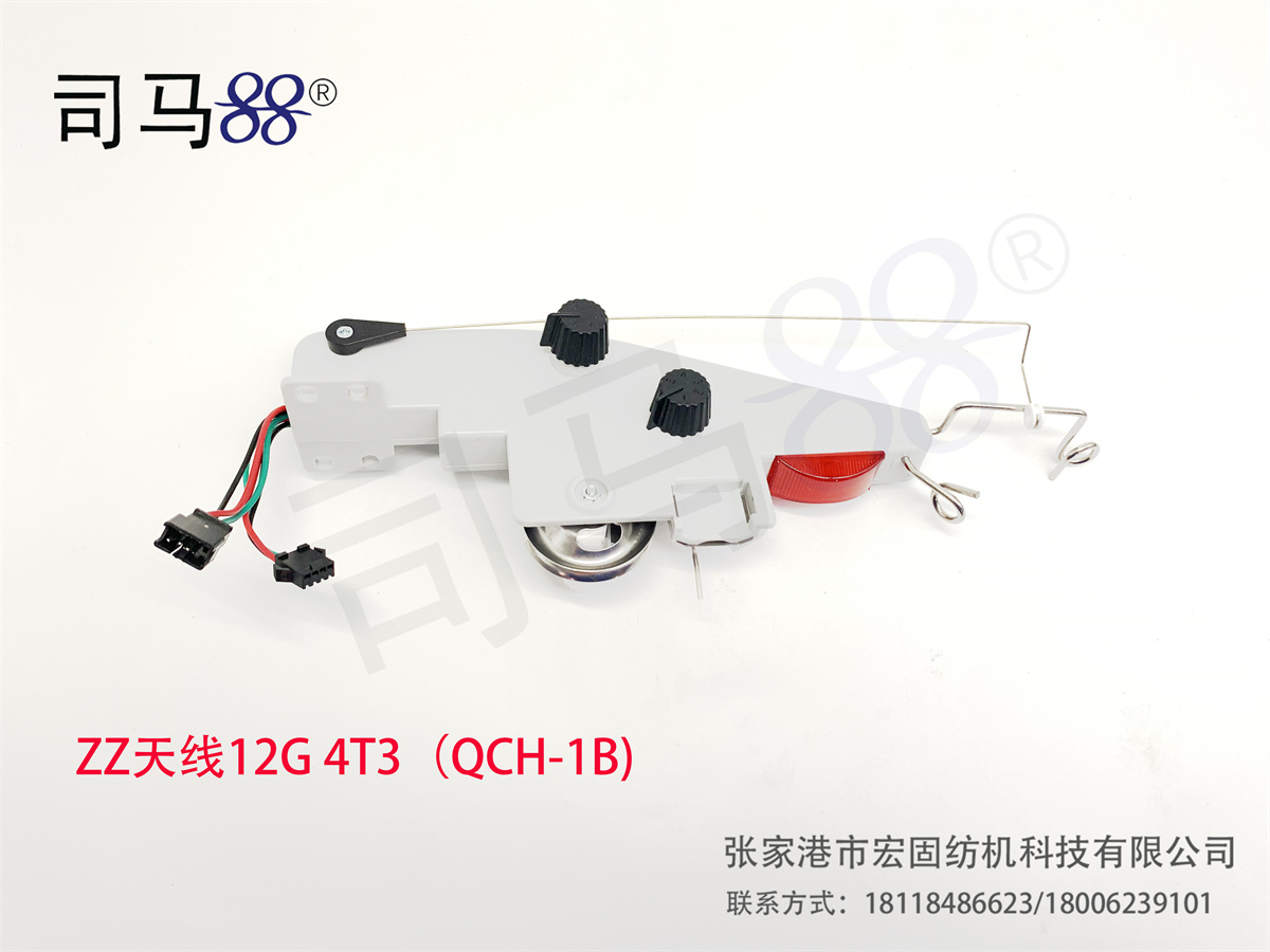 ZZ天线12G 4T3（QCH-1B)