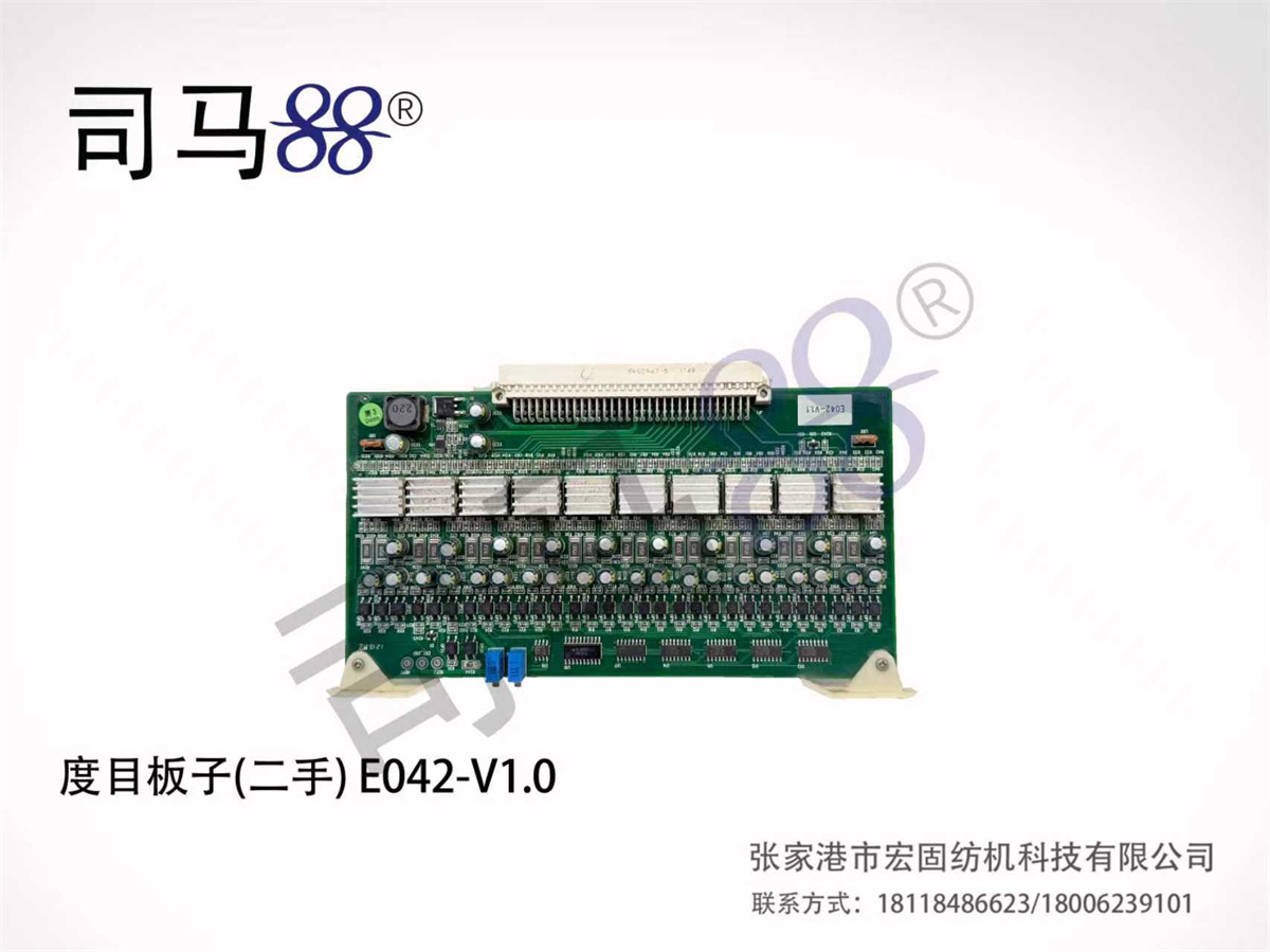 度目板子E042-V1.0