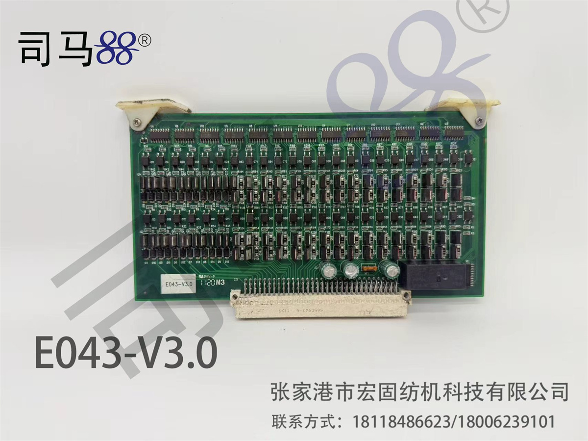 度目板子E043-V3.0