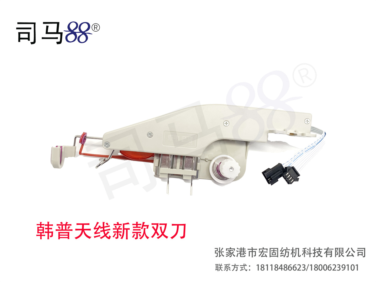 韩普天线新款双刀