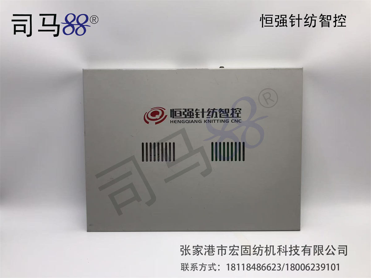 恒强显示屏（恒强针纺智控 反面）