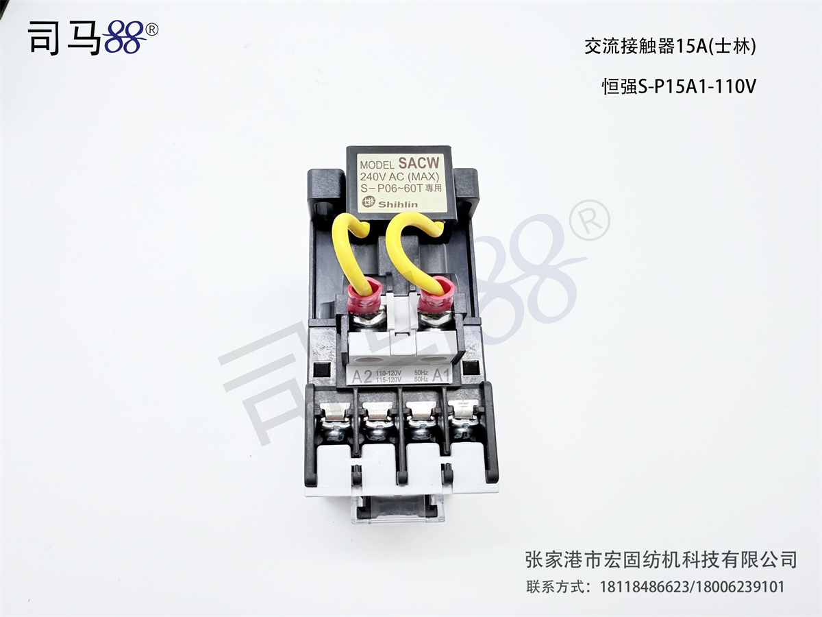 交流接触器 恒强S-P15A1-110V