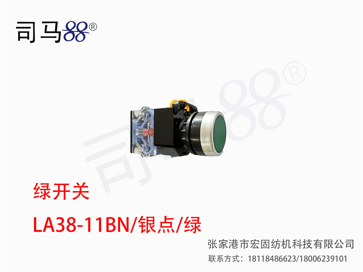 绿开关 LA38-11BN 银点 绿