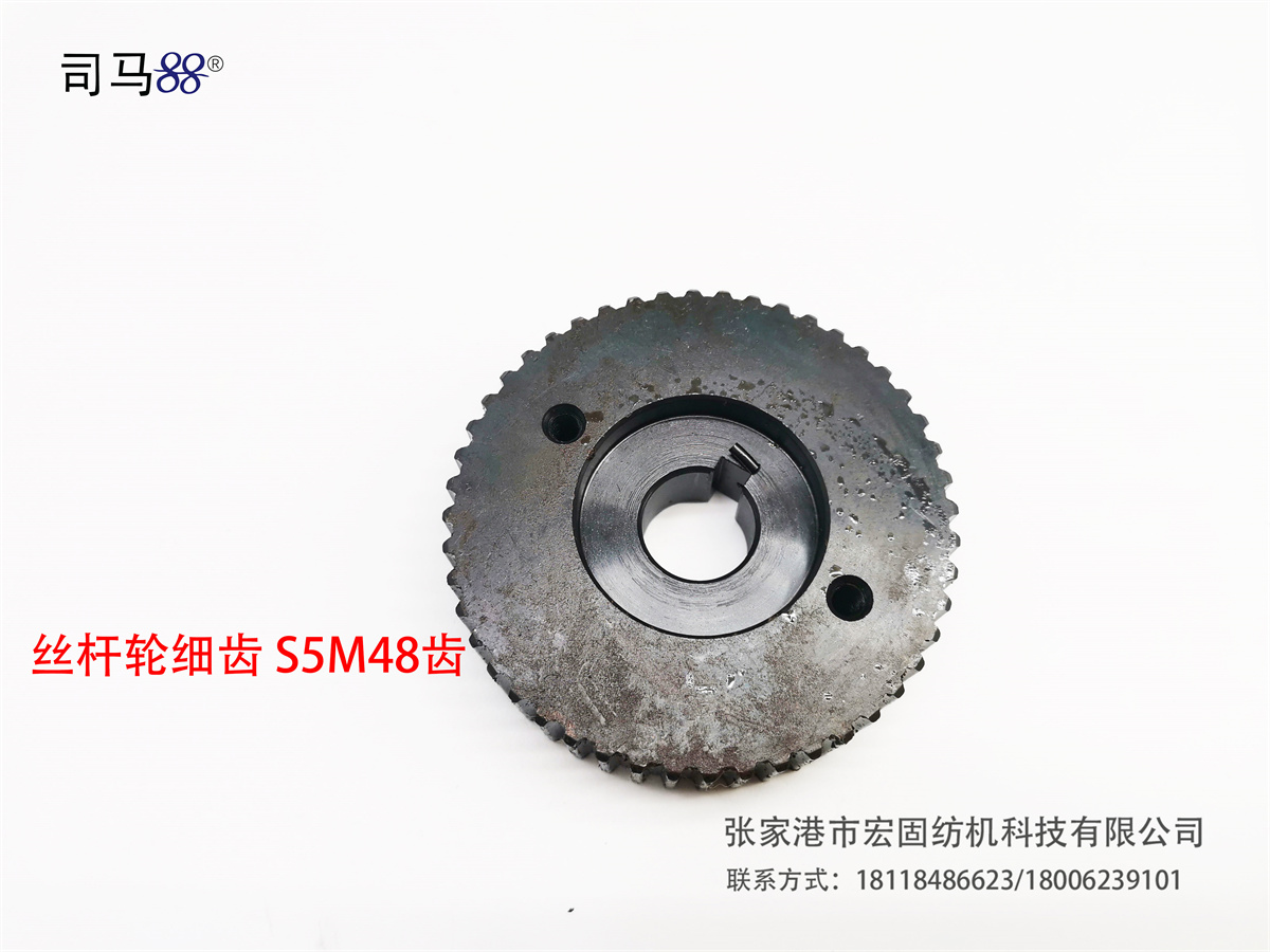 丝杆轮细齿 S5M48齿 正面