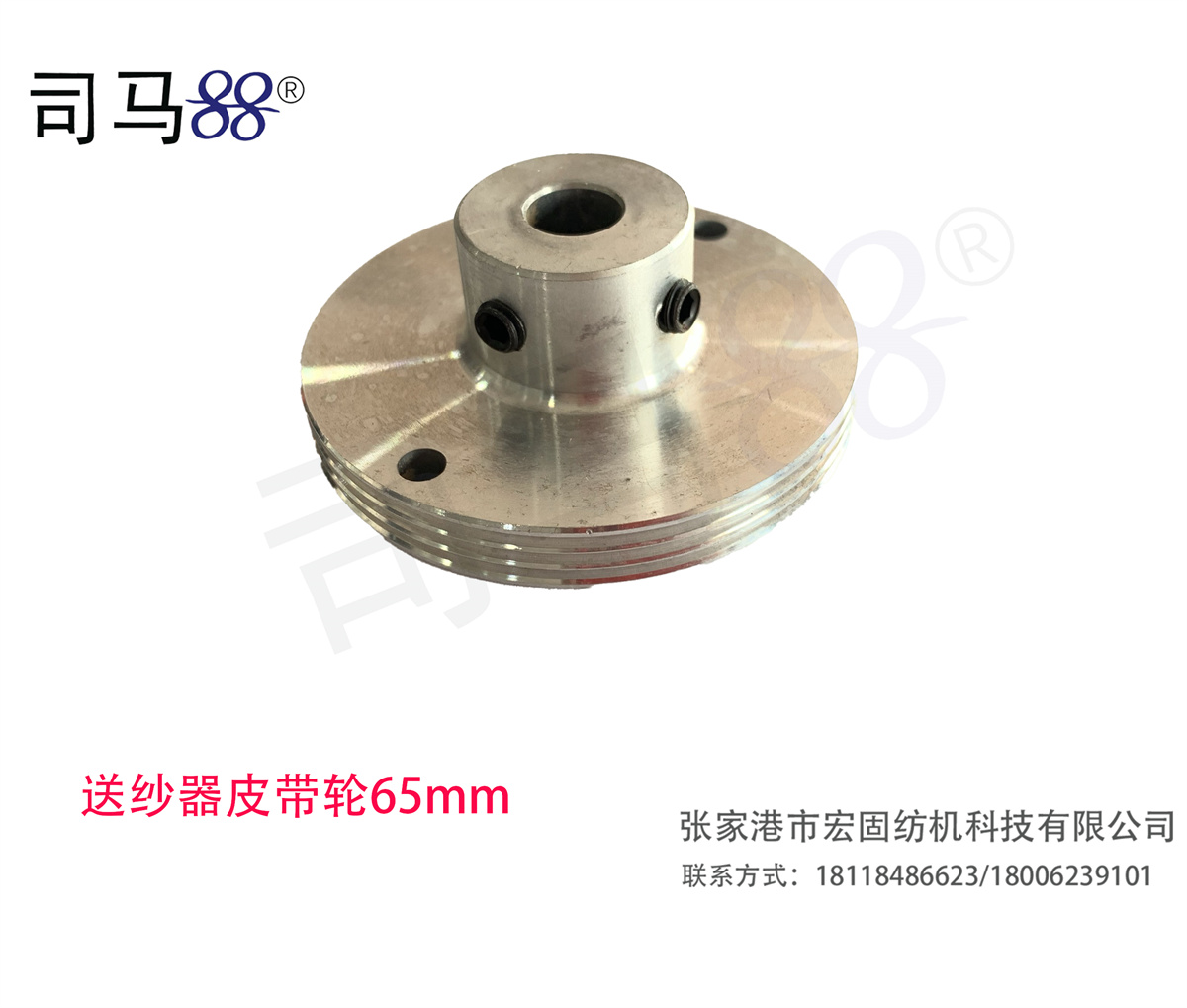 送纱器皮带轮65mm