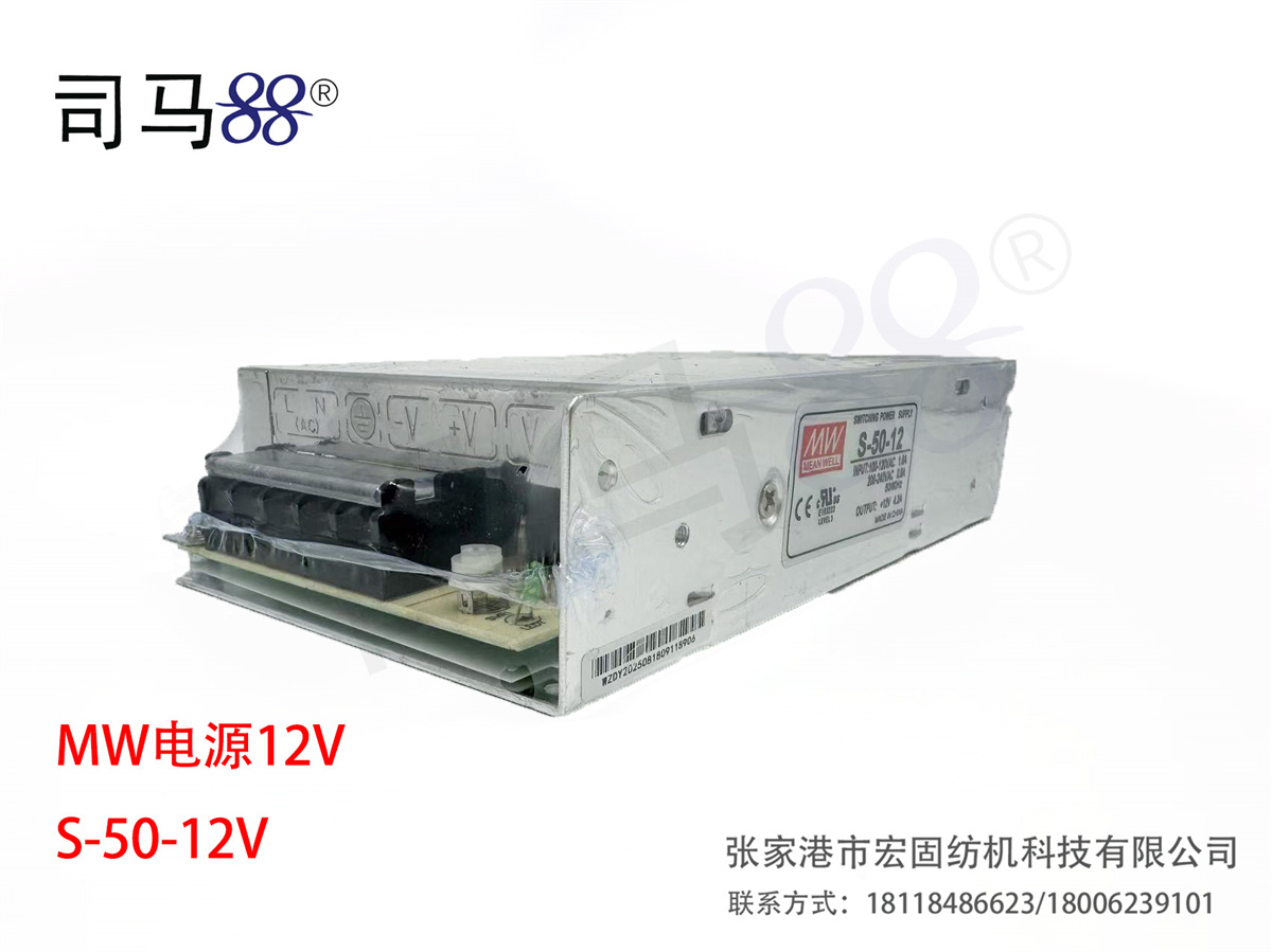 MW电源12V S-50-12V